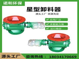 星型卸料器是除塵系統(tǒng)的重要設備之一設備圖片